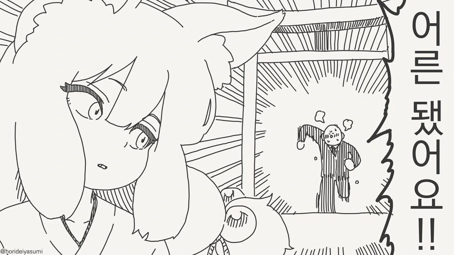 어릴 적 결혼을 약속한 누나 망가 manga - 이미지 2