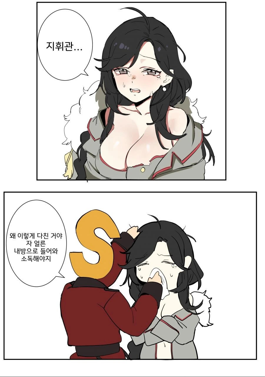 소전)온도차이.manwha
