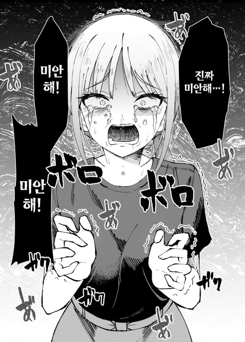 학창시절 일찐녀에게 채권추심하는 만화 - 이미지 4