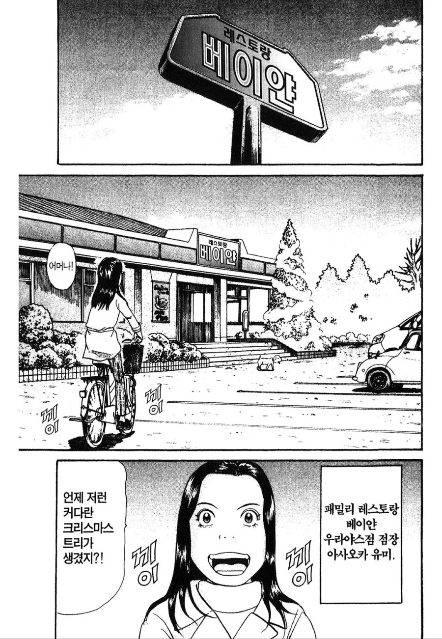 [괴짜가족]크리스마스 파티를 하다