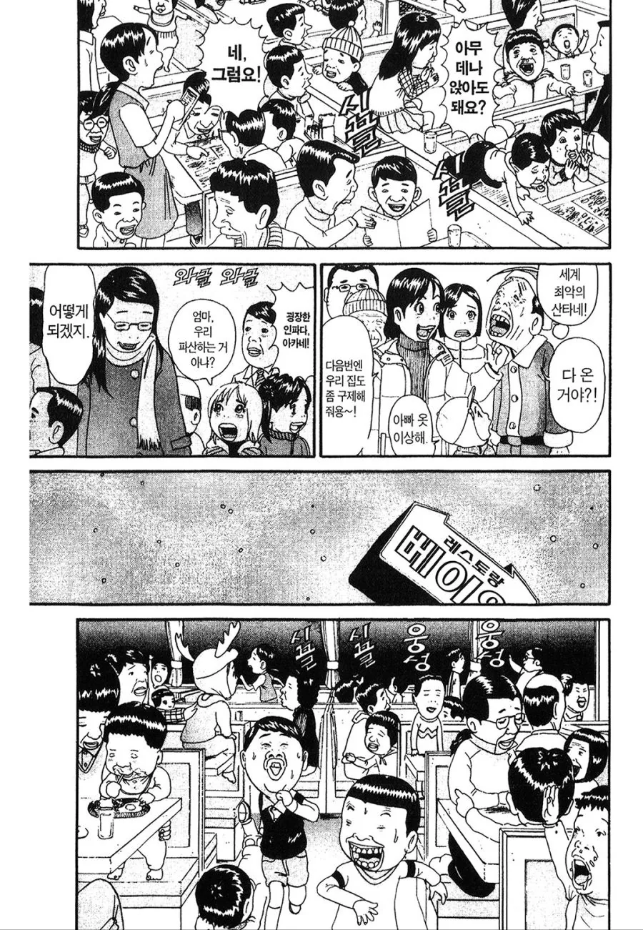 [괴짜가족]크리스마스 파티를 하다 - 이미지 9