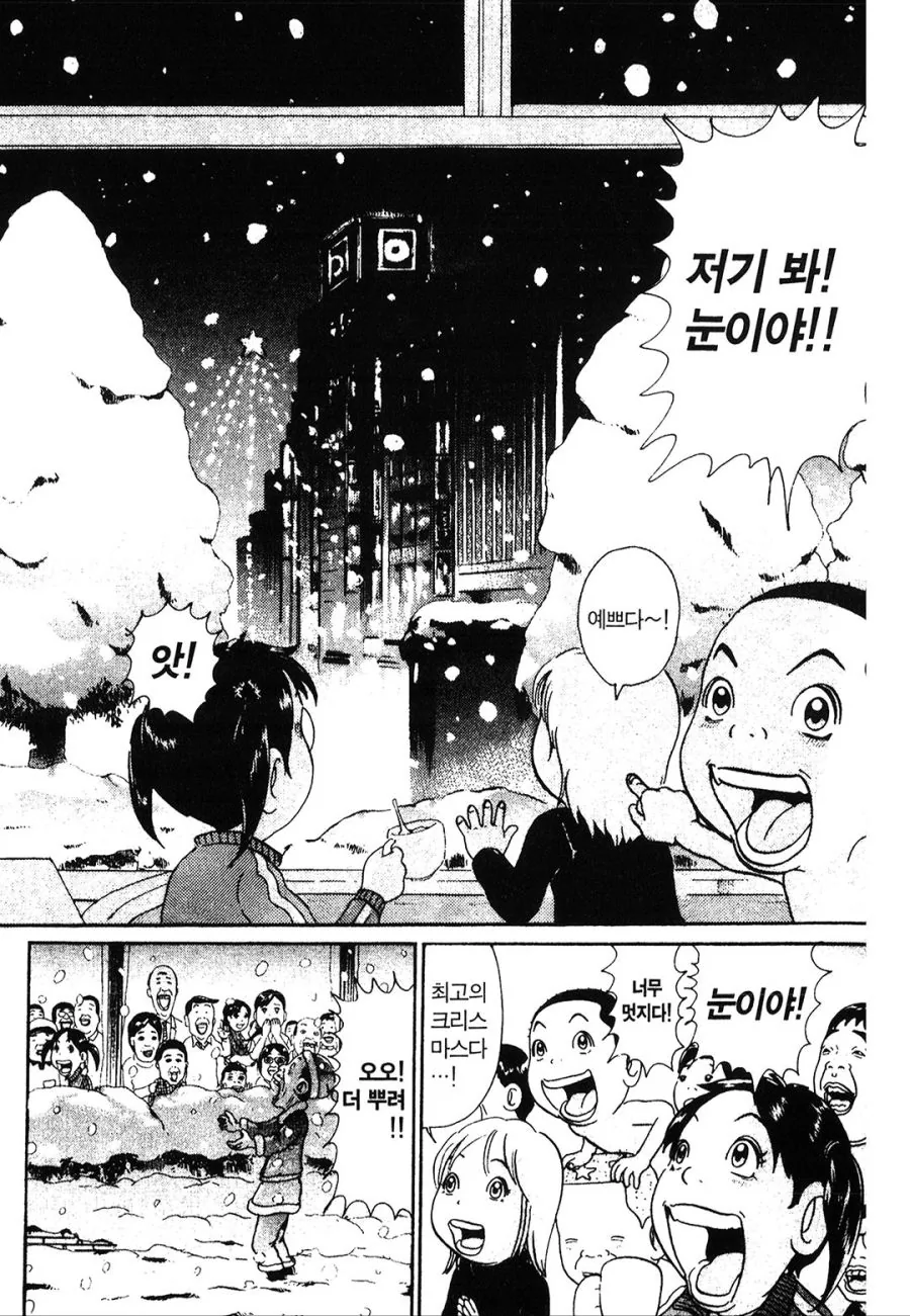 [괴짜가족]크리스마스 파티를 하다 - 이미지 10
