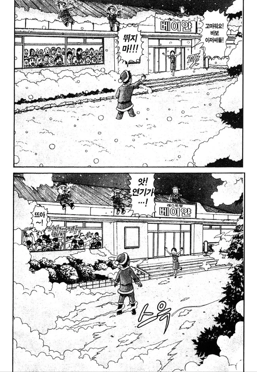 [괴짜가족]크리스마스 파티를 하다 - 이미지 12