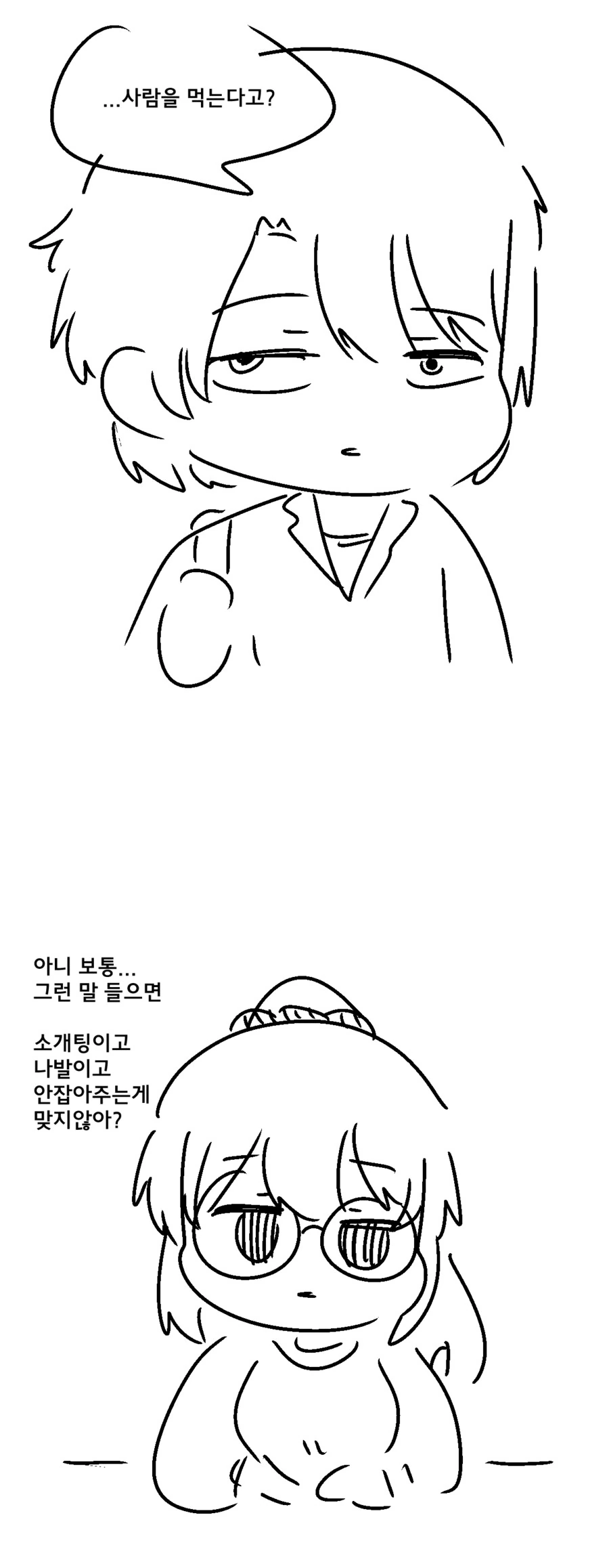 족재비와토끼) 절대 남친 생기지 않을거라는.manwha - 이미지 8