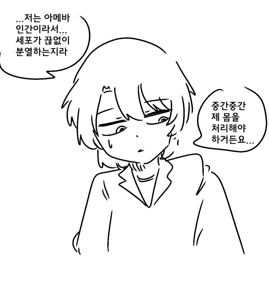 족재비와토끼) 절대 남친 생기지 않을거라는.manwha - 이미지 11