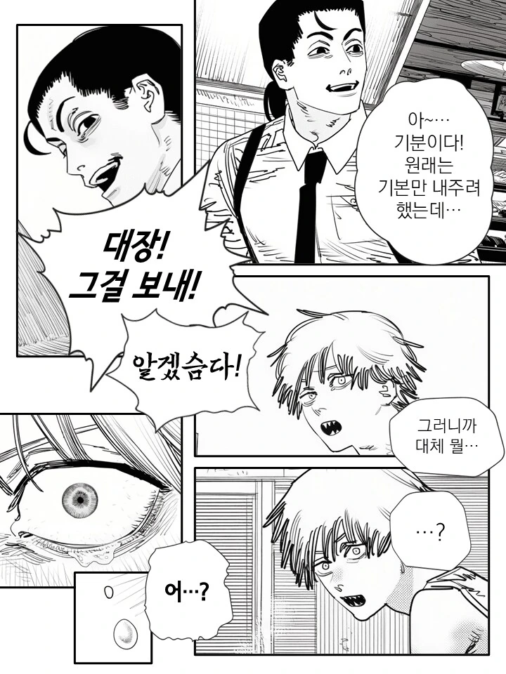 체인소맨) 초밥집에서 레제랑 다시 만나는 만화 - 이미지 3