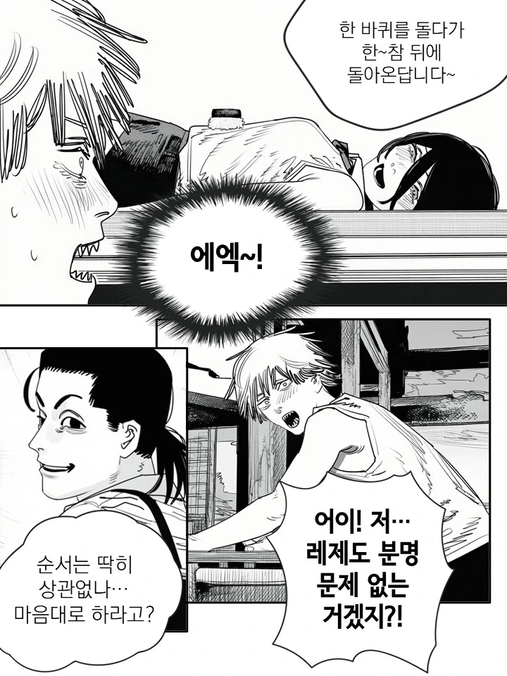 체인소맨) 초밥집에서 레제랑 다시 만나는 만화 - 이미지 6