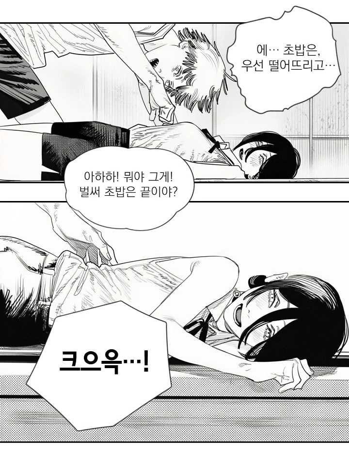 체인소맨) 초밥집에서 레제랑 다시 만나는 만화 - 이미지 7