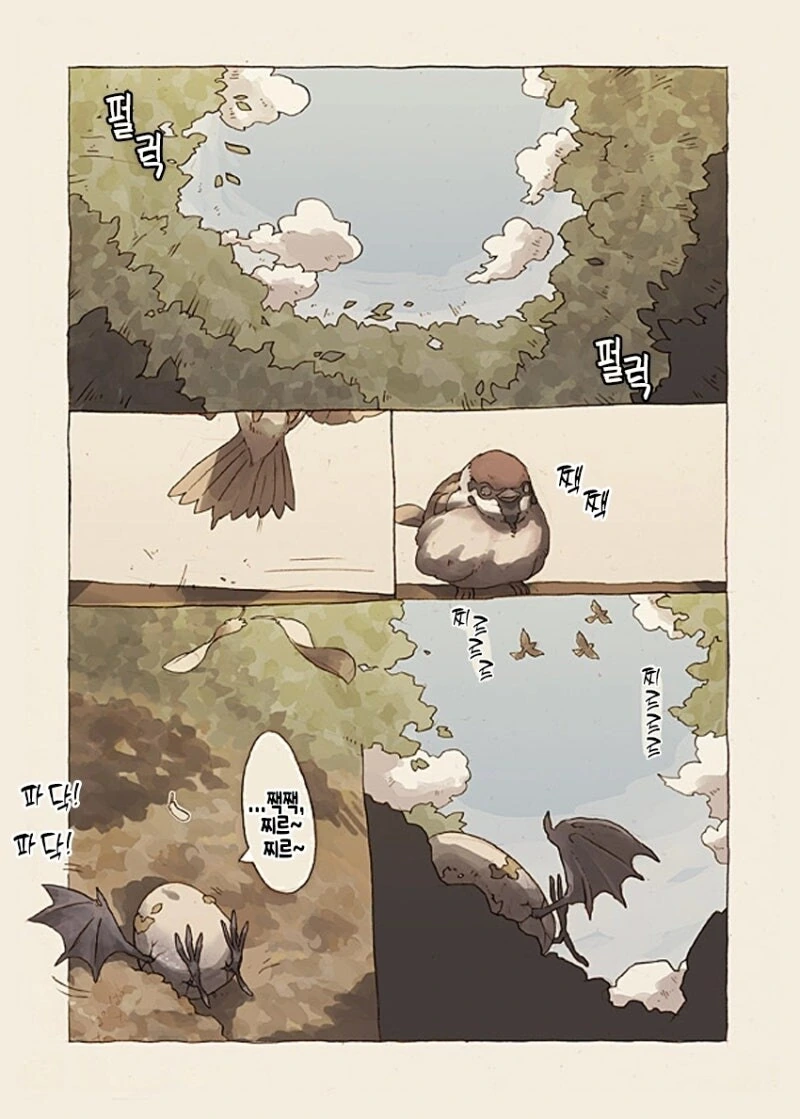 무언가의 알 만화 .manhwa - 이미지 2