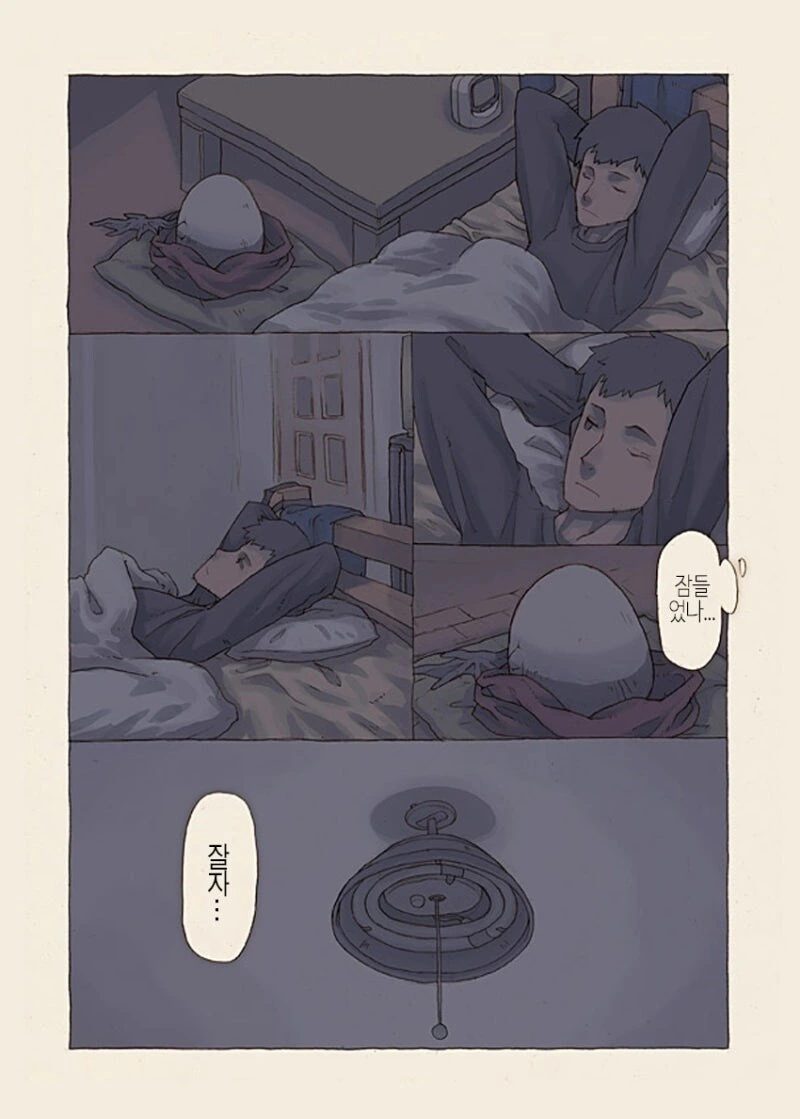 무언가의 알 만화 .manhwa - 이미지 17