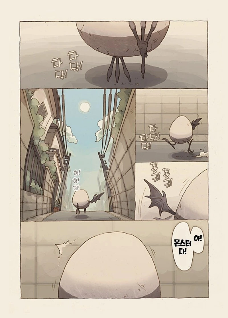 무언가의 알 만화 .manhwa - 이미지 20