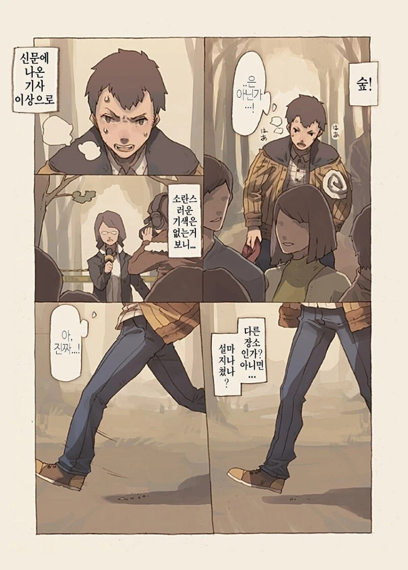 무언가의 알 만화 .manhwa - 이미지 23