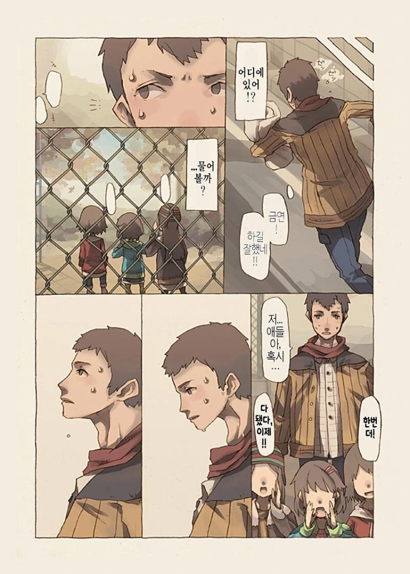 무언가의 알 만화 .manhwa - 이미지 24
