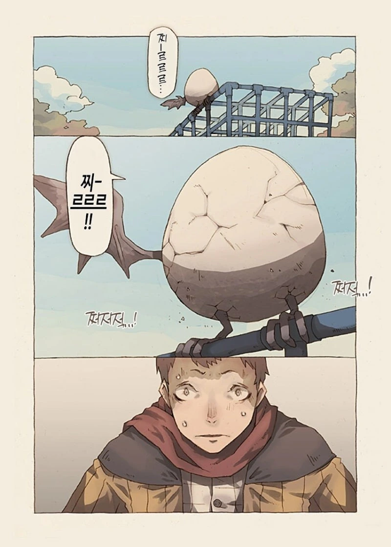 무언가의 알 만화 .manhwa - 이미지 25