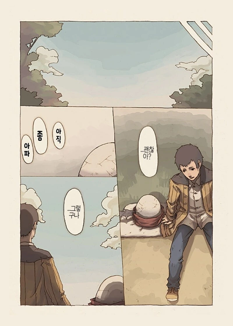 무언가의 알 만화 .manhwa - 이미지 30