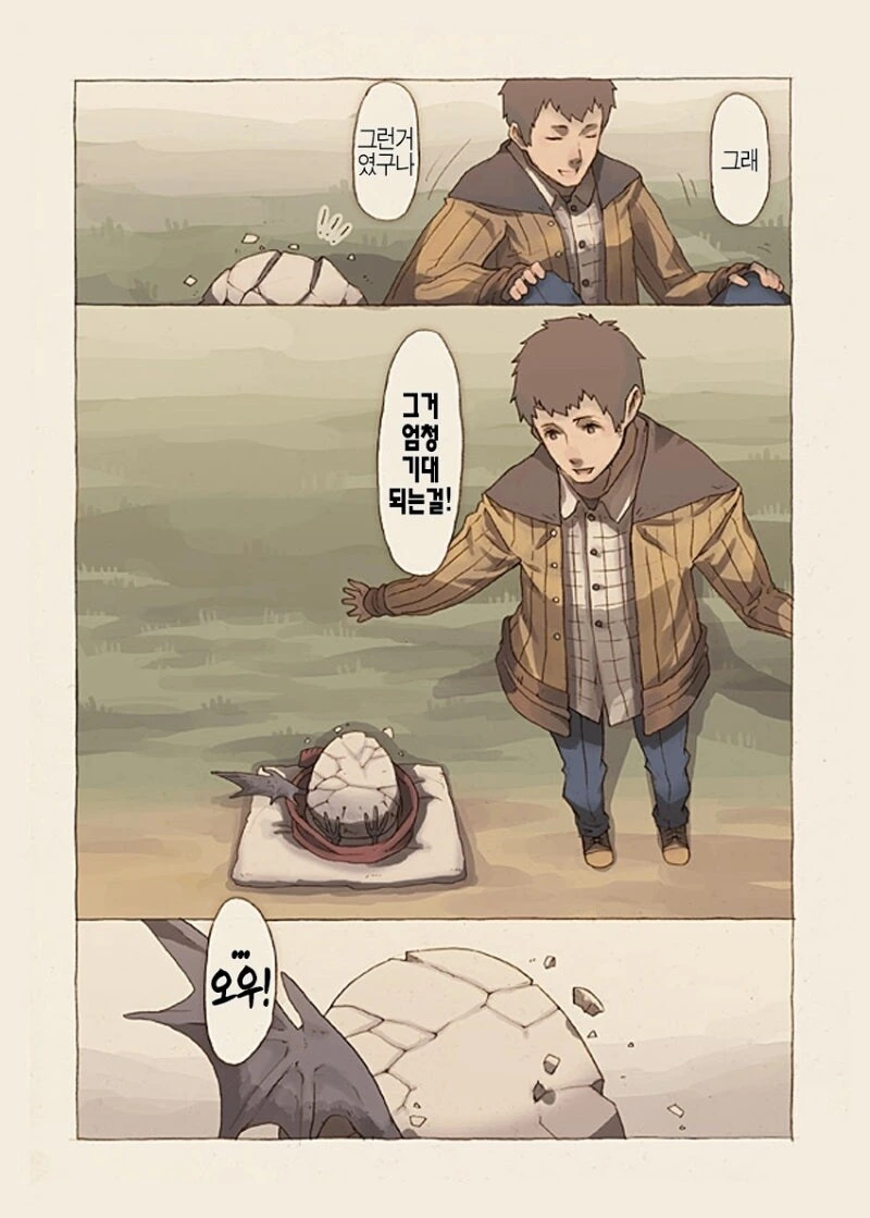 무언가의 알 만화 .manhwa - 이미지 34