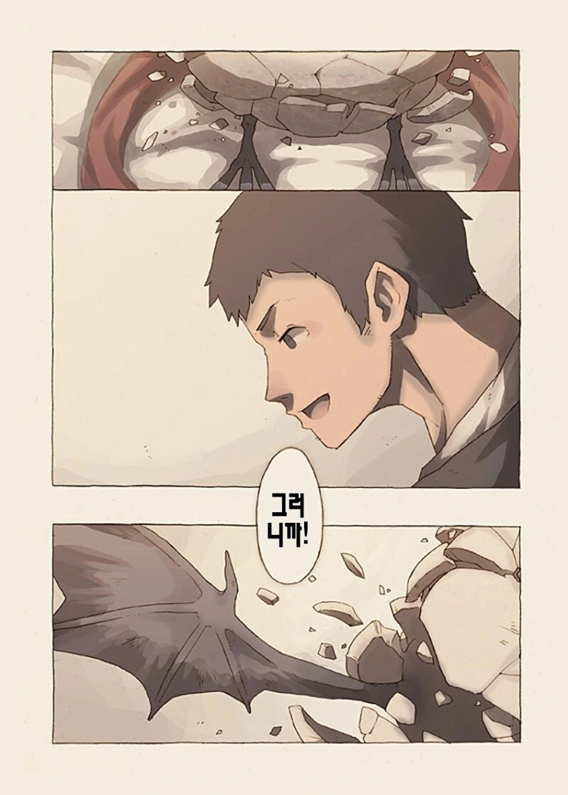 무언가의 알 만화 .manhwa - 이미지 36