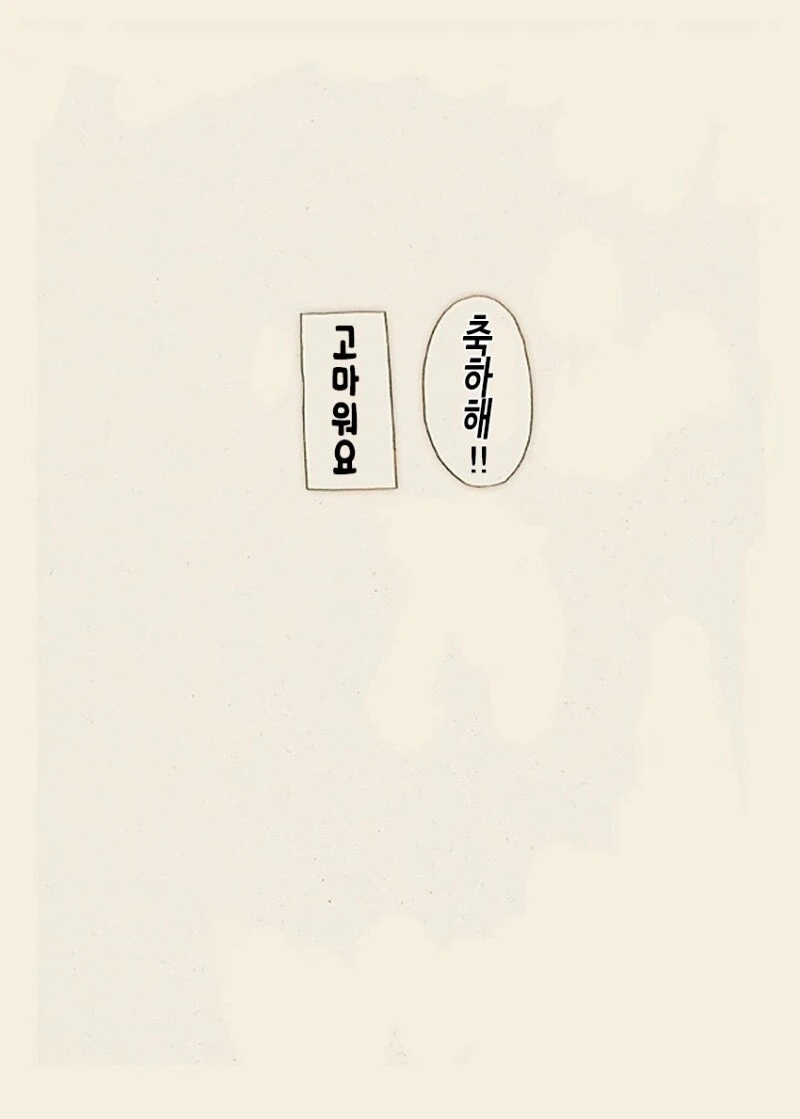 무언가의 알 만화 .manhwa - 이미지 41
