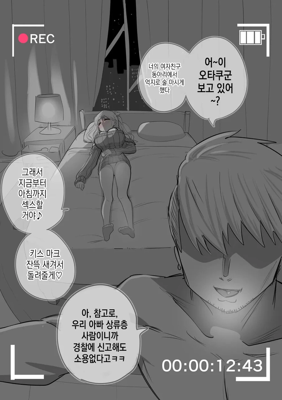 순애기사가 침입하는.manwha