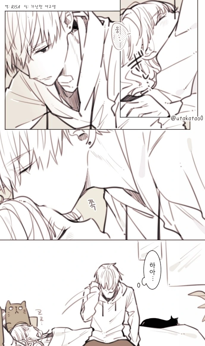 키스하는 커플.Manga - 이미지 2