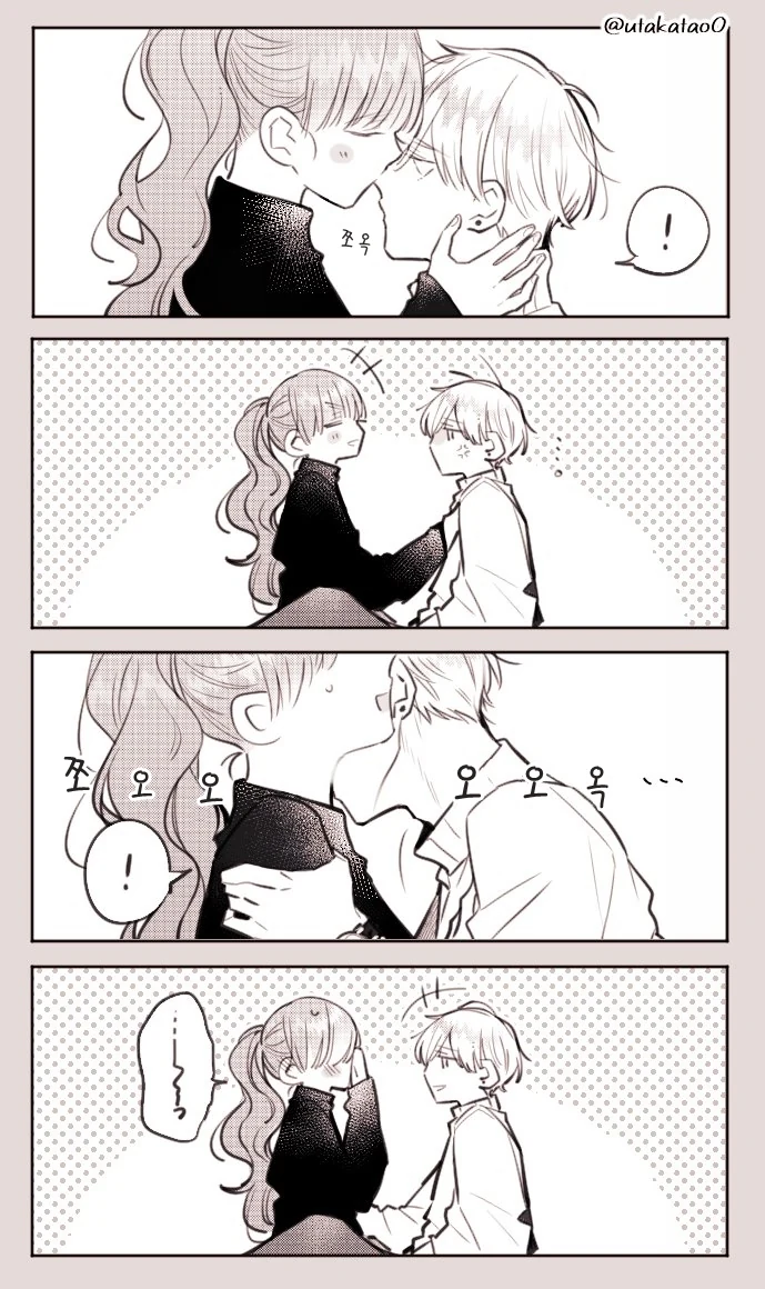 키스하는 커플.Manga - 이미지 4