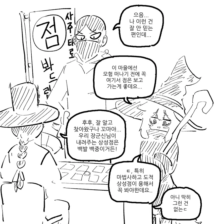 칰타) 도적 만화 최신