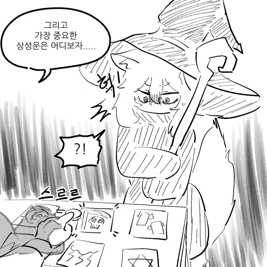 칰타) 도적 만화 최신 - 이미지 3