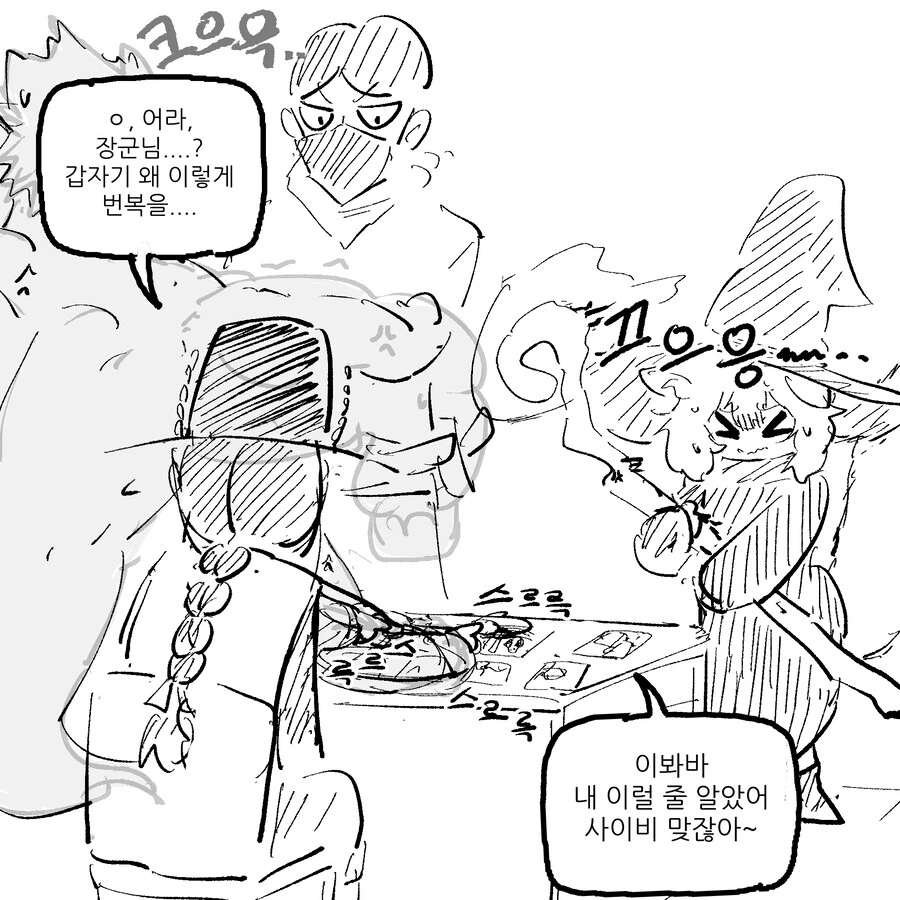 칰타) 도적 만화 최신 - 이미지 4