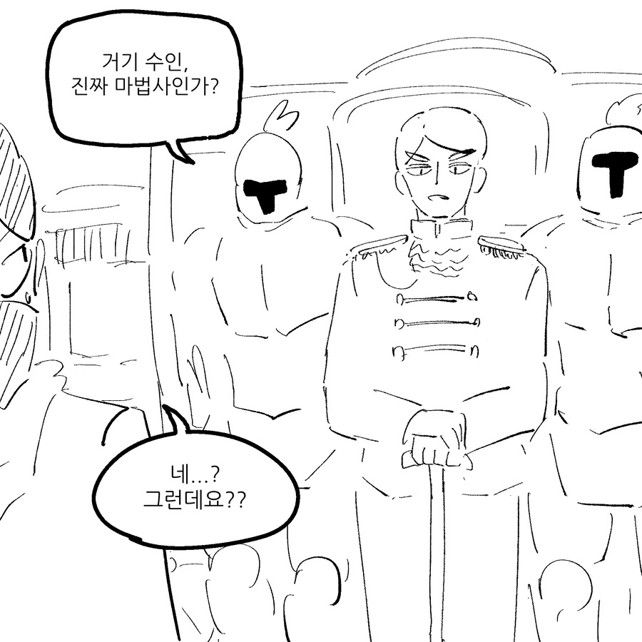 칰타) 도적 만화 최신 - 이미지 6