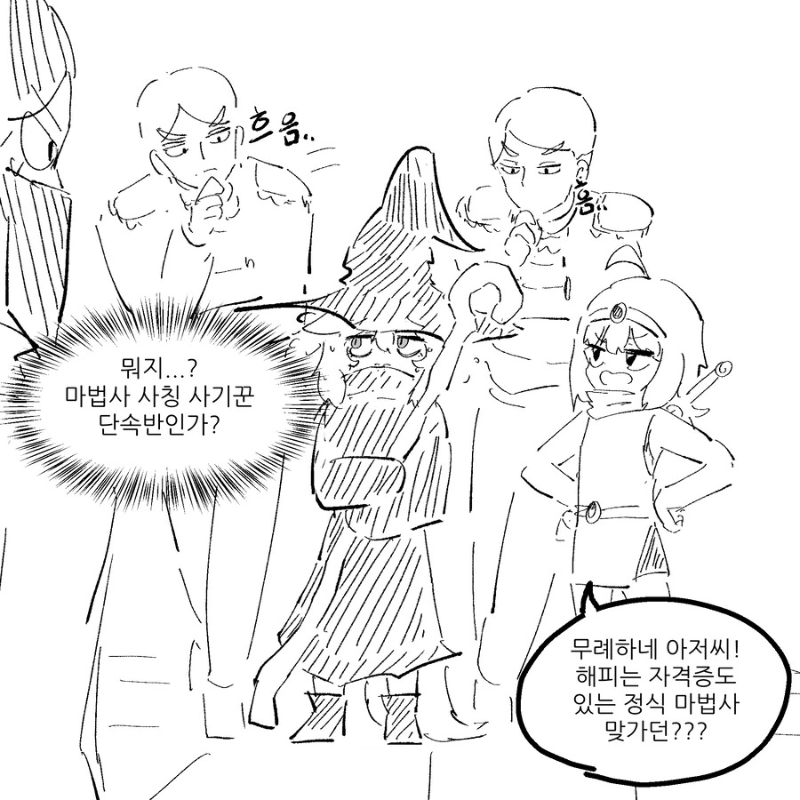 칰타) 도적 만화 최신 - 이미지 7