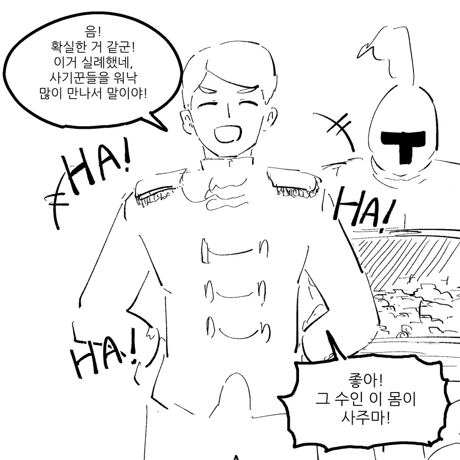 칰타) 도적 만화 최신 - 이미지 8