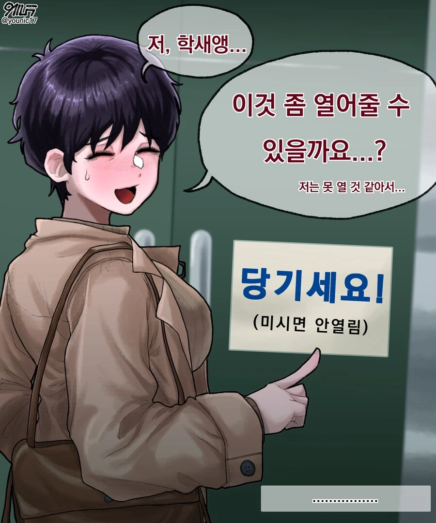 ㅁㅅ면 안열림.manga