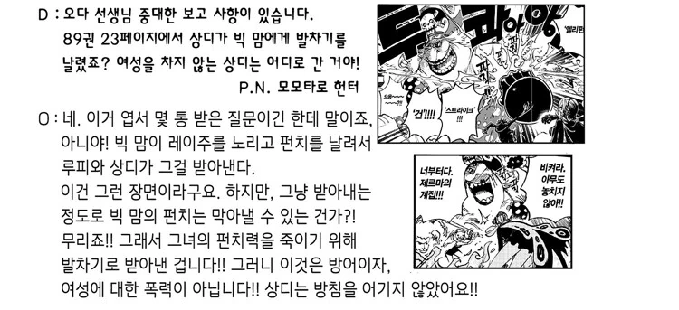 원피스)같은 행동이라도 상대에 따라 다른 의미를 가진다 - 이미지 2