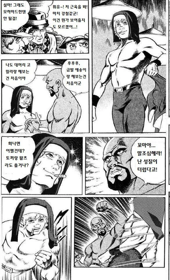 수녀가 협박당해 강제탈의하는.manga - 이미지 2