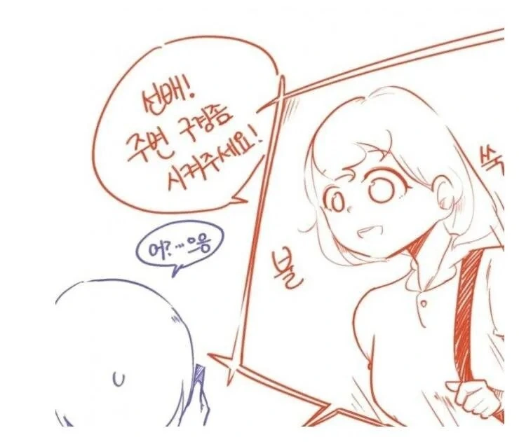 직장 여후배가 이사온 만화 - 이미지 2