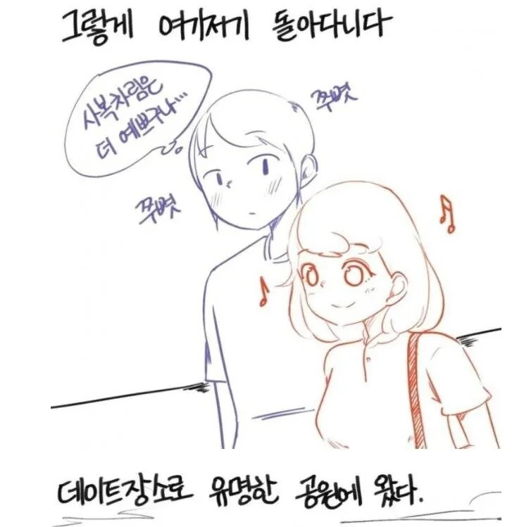 직장 여후배가 이사온 만화 - 이미지 3