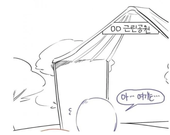 직장 여후배가 이사온 만화 - 이미지 4