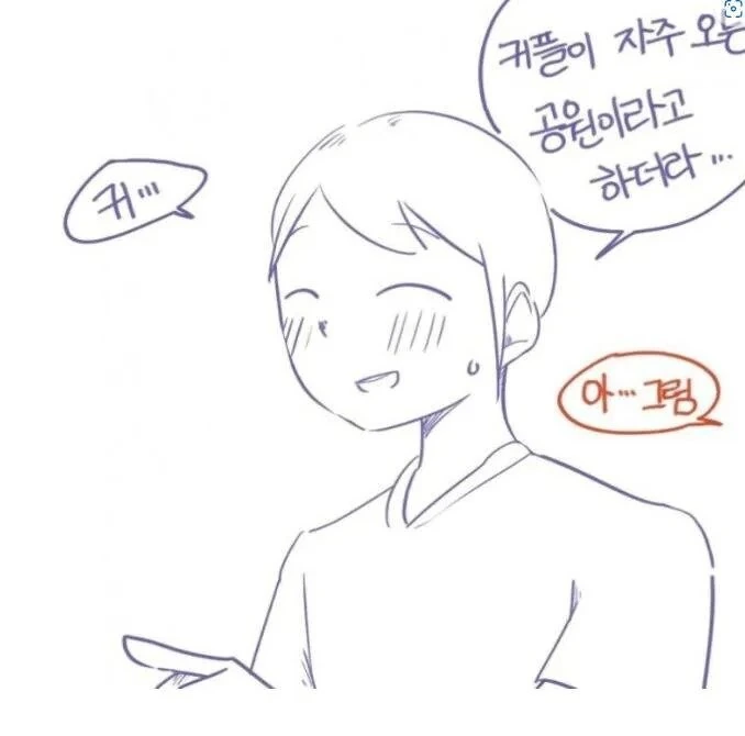 직장 여후배가 이사온 만화 - 이미지 5