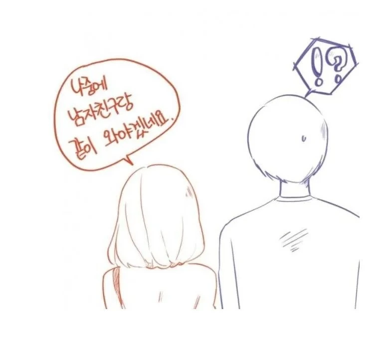 직장 여후배가 이사온 만화 - 이미지 6