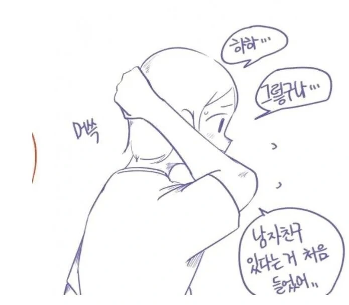 직장 여후배가 이사온 만화 - 이미지 7