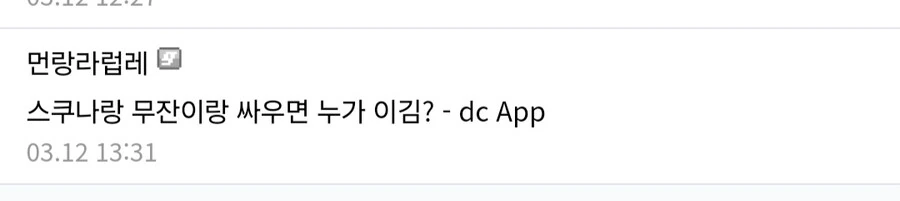 주술회전) 귀멸의 칼날) 캐릭터 해석 200%의 VS 놀이.manga