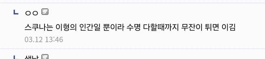 주술회전) 귀멸의 칼날) 캐릭터 해석 200%의 VS 놀이.manga - 이미지 2