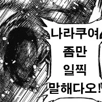 올래 말래?.manhwa - 이미지 5