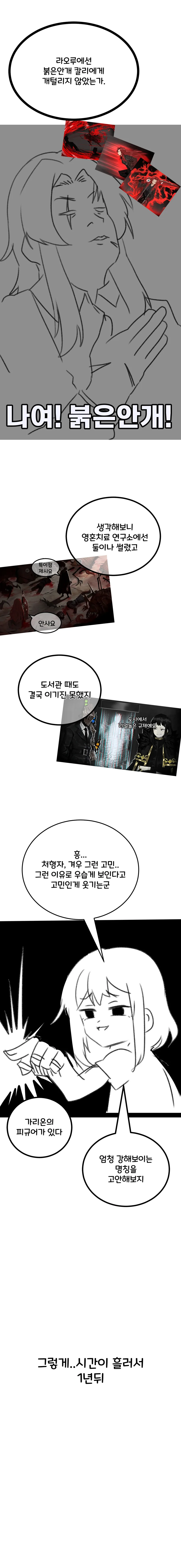 림버스)C사가 명칭을 바꾸는.manhwa - 이미지 2
