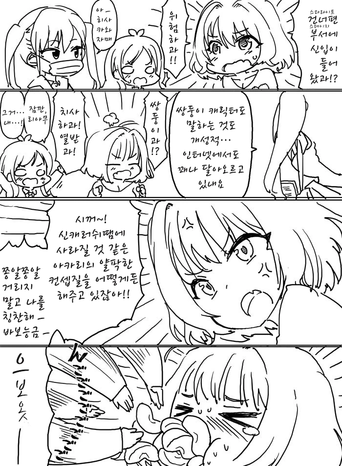 [신데마스@] 컨셉 흡수하는 리아무