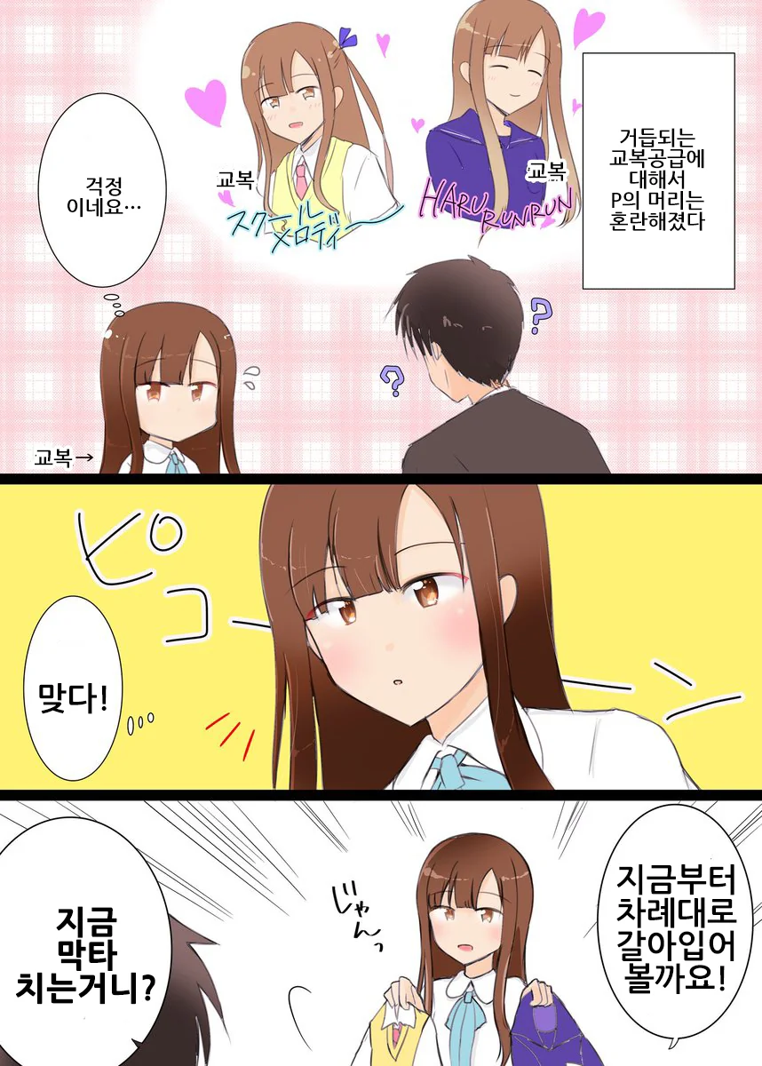[신데마스] 유카리 만화 - 이미지 13