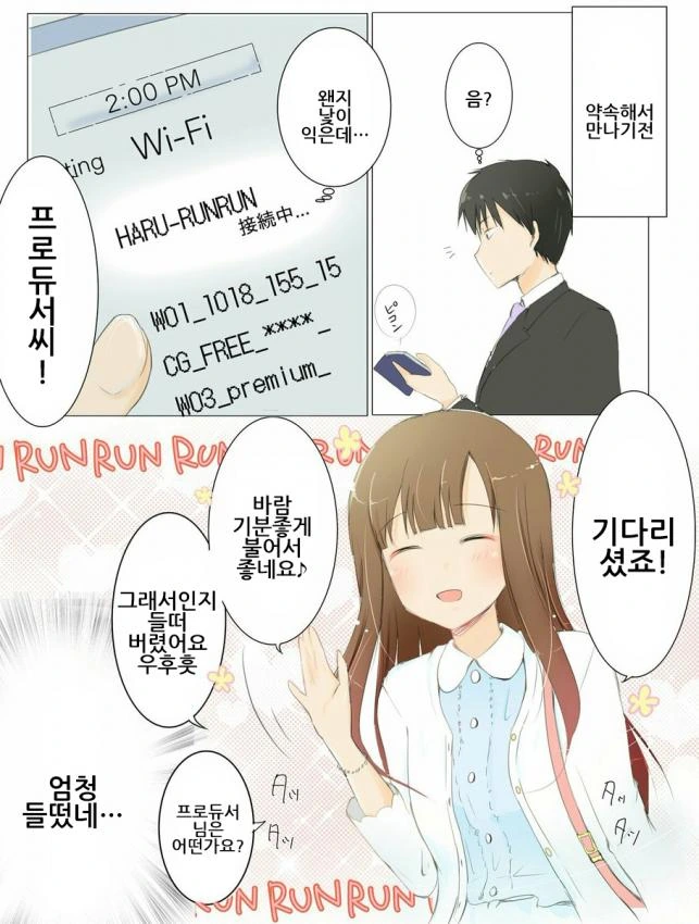 [신데마스] 유카리 만화 - 이미지 14