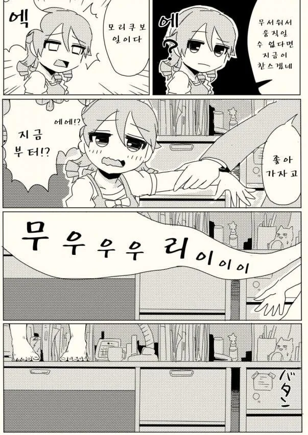@)신데마스 괴담.manwha - 이미지 16