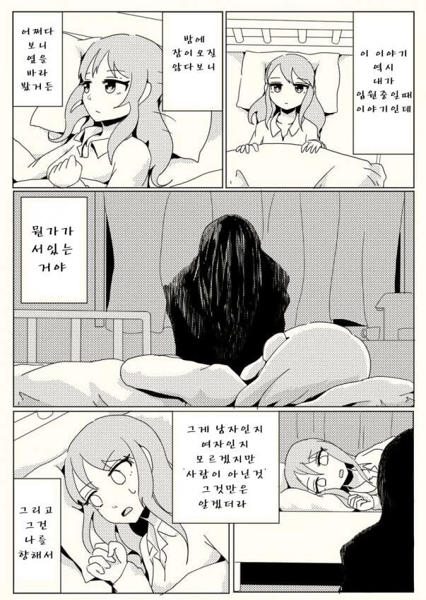 @)신데마스 괴담.manwha - 이미지 18