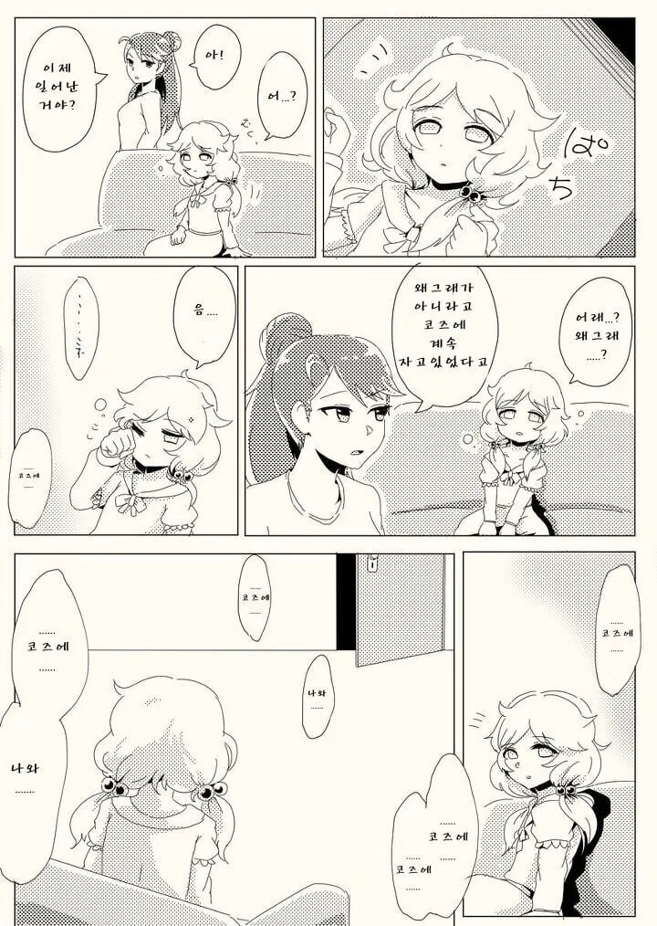 @)신데마스 괴담.manwha - 이미지 33